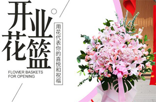 广东湛江市吴川市花篮配送