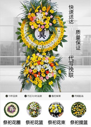 广东湛江市吴川市花圈代送